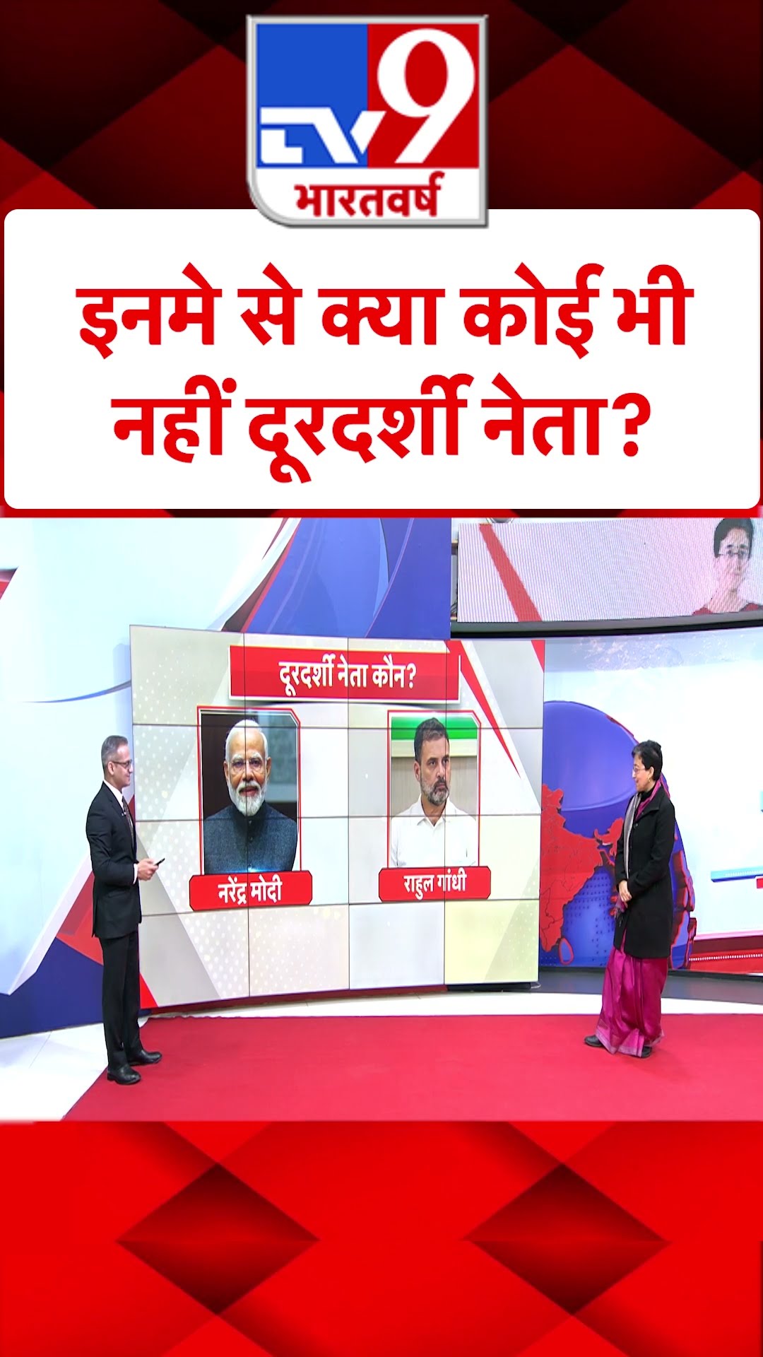 CM Atishi \u0026 5 Editors : इनमे से क्या कोई भीनहीं दूरदर्शी नेता? | CM Atishi | #tv9shorts