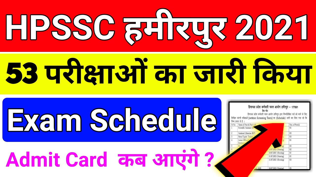 HPSSSB Exam Schedule 2021 | HPSSSB ने 53 परीक्षाओं की जारी की Exam Date  2021 | hpssc exam date 2021 - YouTube