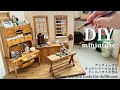 | DIY | miniature | アンティークなキッチンツールのあるドールハウスを手作り| Making antique kitchen tools for dollhouses | art