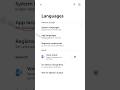 Android phone ke app ki language change kaise ki jaati Hai how to change  phone apps language change