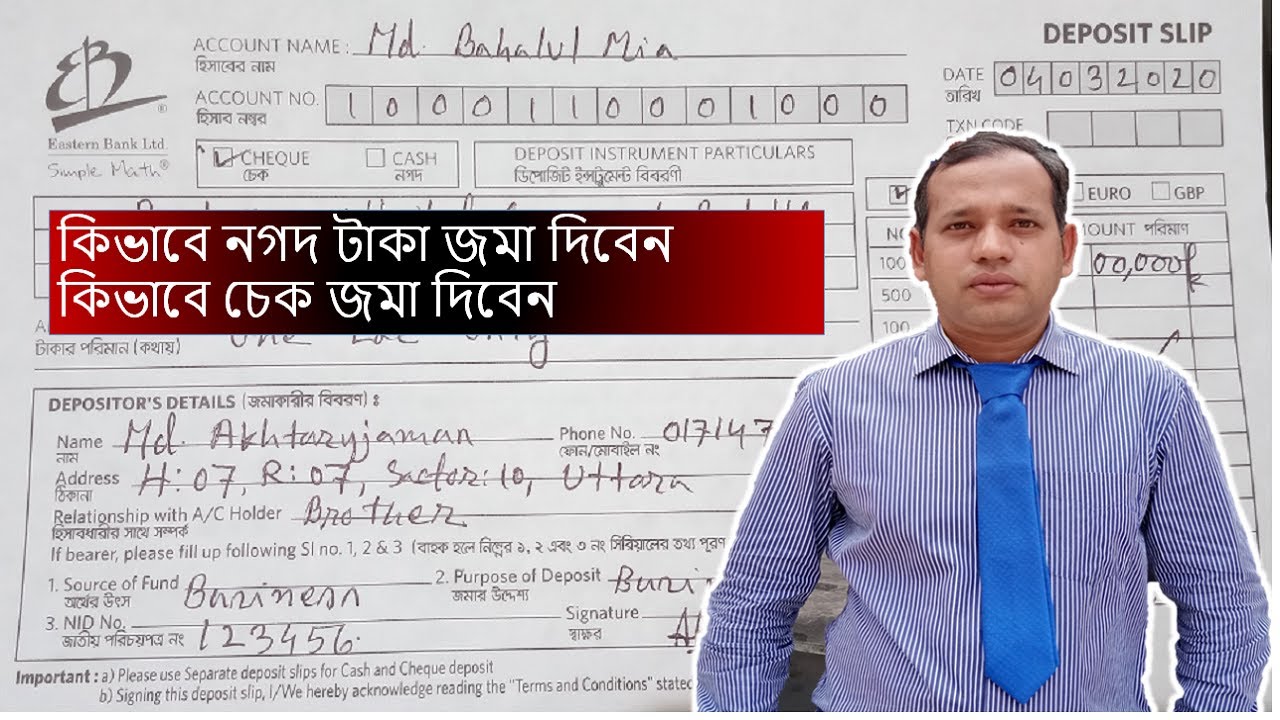 How To Write A Deposit Slip Of Eastern Bank Ltd EBL cash Deposit how-to-write-a-deposit-slip-of-eastern-bank-ltd-ebl-cash-deposit