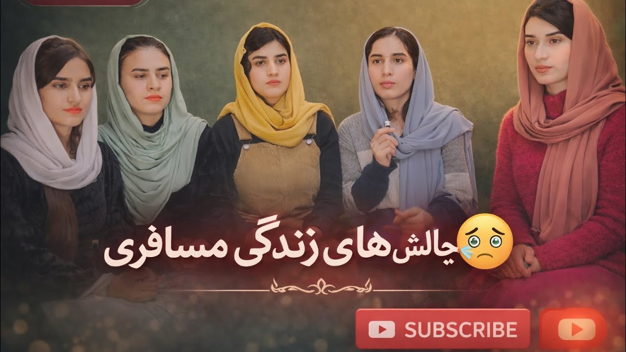 Immigration Challenges 🥲| چالش‌های مهاجرت