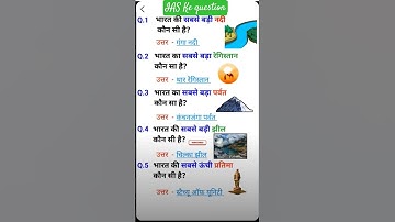 ias interview questions 🇮🇳 upsc interview questions 🇮🇳#iasinterview #upsc #ias#ssc #shorts #ytshorts