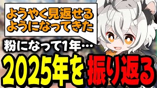 【APEX】粉になって1年…今年を振り返る月夜見レオ