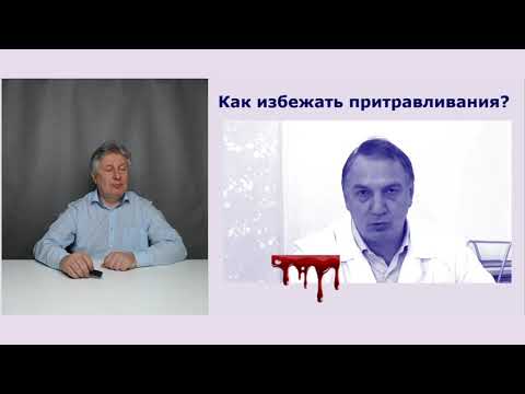 Видео: Что означает моноподиум?