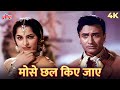 Mohe Chhal Kiye Jaye Saiyya Beimaan | Guide (1965) | Lata Mangeshkar | Dev Anand, Waheeda Rehman