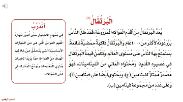 فوق ابتدائي عمار السحاب ثالث صفحة فوائد