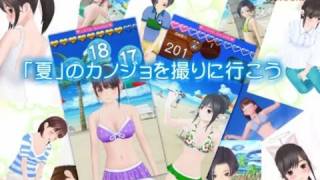 ラブプラスアーケード カラフルClip PV