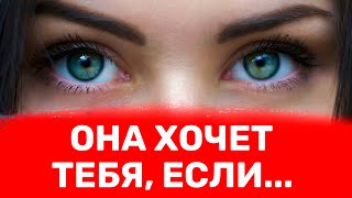 видео: Женщина хочет мужчину, если она дает эти 7 сигналов картинка: Женщина хочет мужчину, если она дает эти 7 сигналов