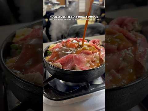 Kyoto's Wagyu Beef