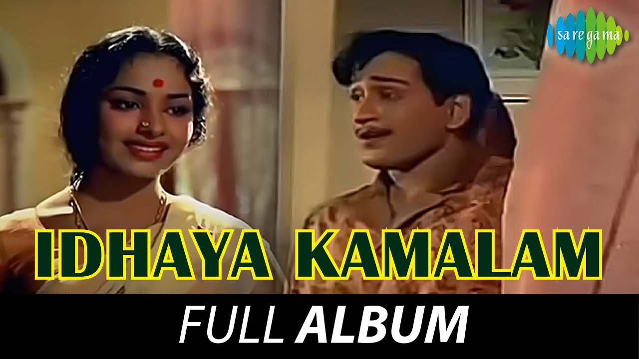 Idhaya Kamalam -  Full Album | Ravichandran, K.R. Vijaya | K.V. Mahadevan