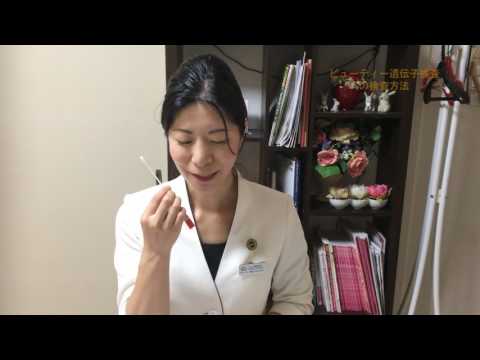 米倉涼子さんが受けて話題のビューティー遺伝子検査　検査方法