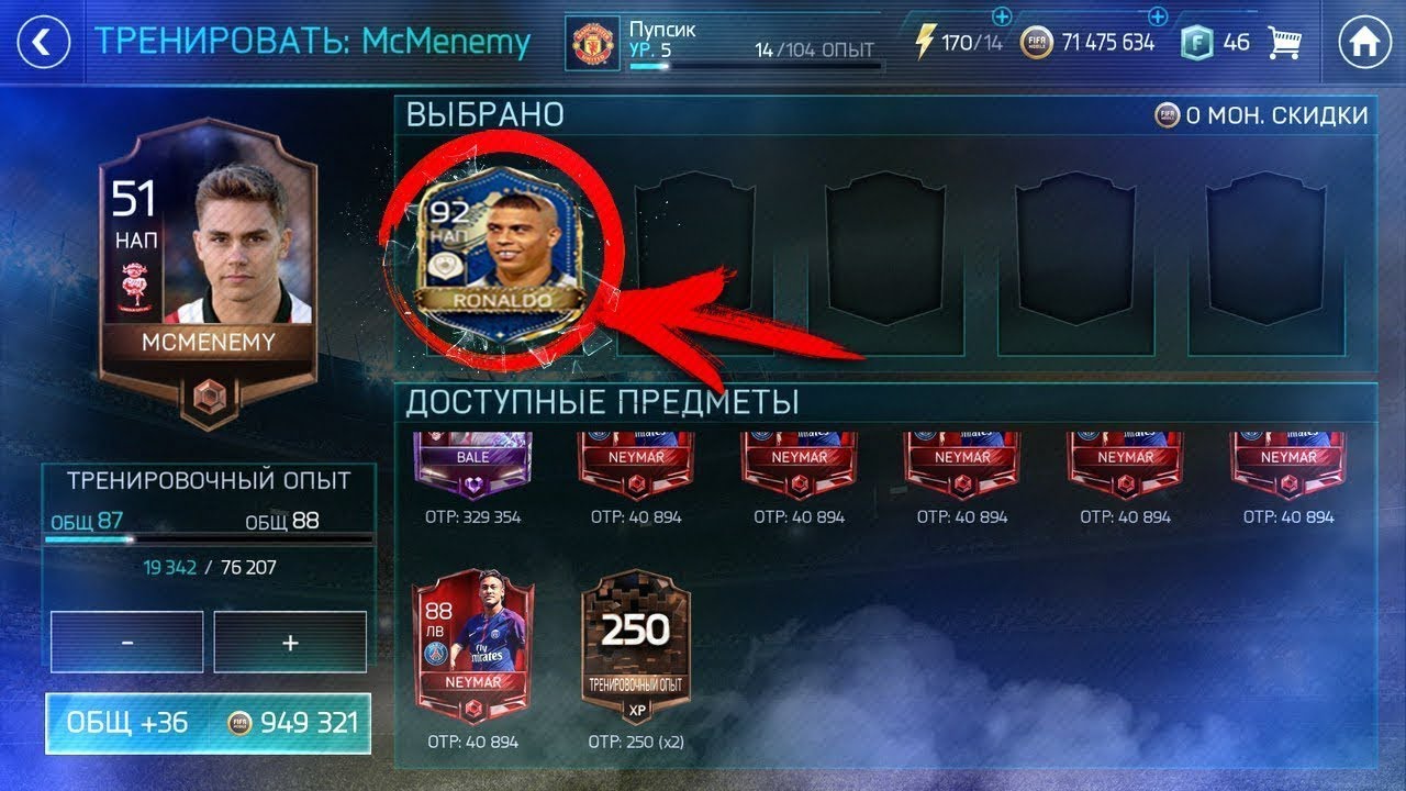 СЛИЛ ИКОНУ РОНАЛДУ 92 В БИЧА!!!