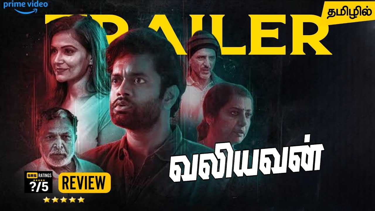 Valiyavan Tamil Trailer | Balamevvadu Tamil Dubbed Movie Review | Psychological Thriller Drama