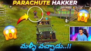 Hakker Dash Gallu Ela Tagukulunaru Enti 😂 - Free Fire Telugu - TEAM MBG