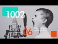 伊集院光「深夜の馬鹿力」2006年10月2日放送