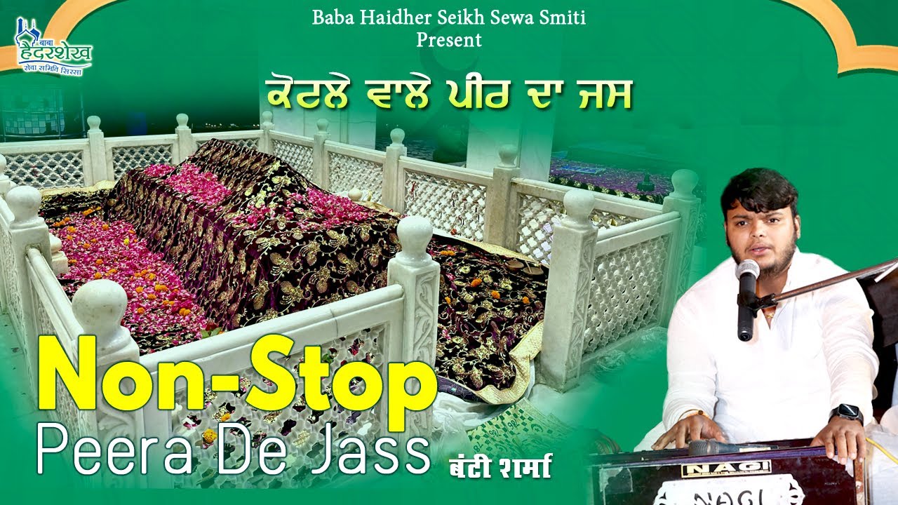 Peera De Jass Non Stop | Peer Kotle Wala | Bunty Sharma