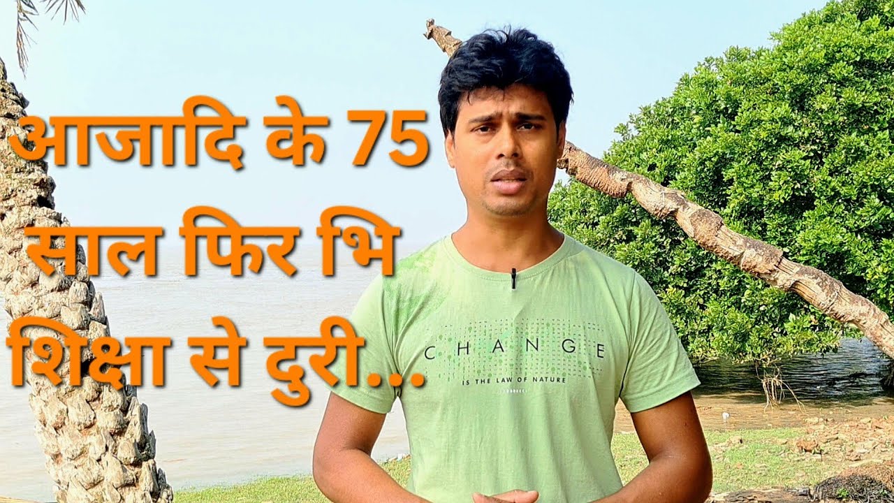 Why Illiteracy in India after 75 years of Independence | Hem-Satya