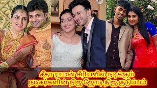 seetharaman serial actor real pair real family