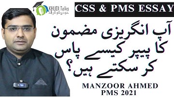 CSS & PMS English Essay Paper! | Manzoor Ahmed | PMS 2021 | CSS Special | Khudi Talks