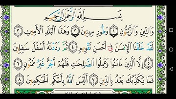 سورة التين 095 كاملة مكتوبة عبد الباسط عبد الصمد