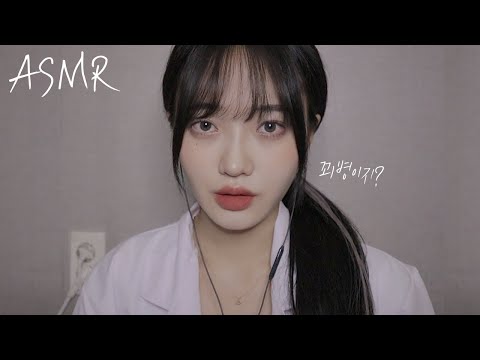 [사투리 ASMR] 보건 선생님의 상처 치료 롤플레이 / School nurse roleplay