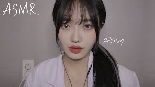 [사투리 ASMR] 보건 선생님의 상처 치료 롤플레이 / School nurse roleplay