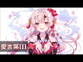 【Vtuber歌曲】愛言葉III-百鬼あやめ 中日字幕