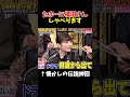 【神回】ごめんなさい、実は俺喋るんですよｗｗｗ#お笑い #お笑い芸人 #爆笑