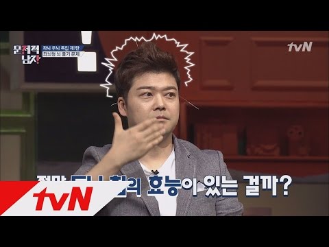 성적부진, 전현무-랩몬 극약 처방! 머리좋아지는 침맞고 문제 올킬! 뇌섹시대 문제적 남자 6화