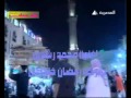 يا بركة رمضان خليكي 