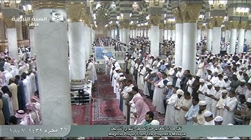 سورة قريش للشيخ عبد المحسن القاسم - مقطع من صلاة المغرب ليوم 27 محرم 1439