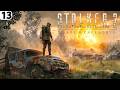 S.T.A.L.K.E.R. 2: Heart of Chornobyl [PC 2024]  "НЕРАССКАЗАННЫЕ ИСТОРИИ". #2