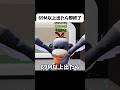 ãçºçã69m以äžåºããå³çµäº #ãã©ãŒããã€ã #fortnite #brainrot #ãã¬ã€ã³ããã #shortvideo #shorts #short #ç¥åŒã #çºç #ã€ãã³ã