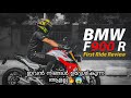 Bmw F900R Malayalam First Ride Review | Worth It? | Superbike ഫീൽ ഉണ്ടോ?