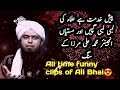 All time funny clips of engineer muhammad ali mirza anti venom ali mirza