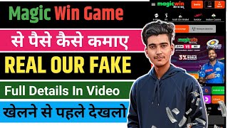 magic win website real our fake | magic win app se paise kaise kamaye | magic win game screenshot 5