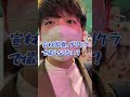 【プリクラ】日本一怒らない社長に 宣材写真と言ってプリクラ撮らせてみた!#shorts