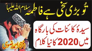 The Best Naqabat 2020 Iftikhar Rizvi at Bazam e Saif || Syeda Fatima Zahra (S)