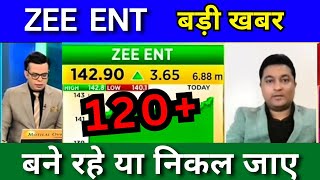Zeel Share Latest News Today, Zee Entertainment Share Analysis, Zeel Share Target Price