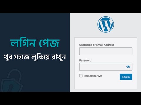 How to Change WordPress Login Page URL?