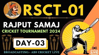 || DAY03 || RSCT01|| { ALL INDIA RAJPUT SAMAJ CRICKET TOURNAMENT 2024 UDAIPUR,RAJASTHAN }