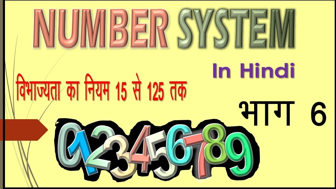 Basic Concept Of Number System In Hindi For Ssc Railway Bank And 