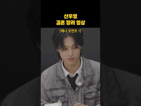 산 <strong>우영</strong> 다정함 모음.zip