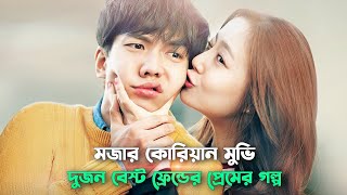 একটা মন ভালো করা গল্প 💖 | Love Forecast Korean Drama Movie Explanation in bangla | Naeem Is Here