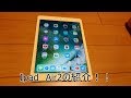 Ipad Air2 を3万で購入したので紹介！