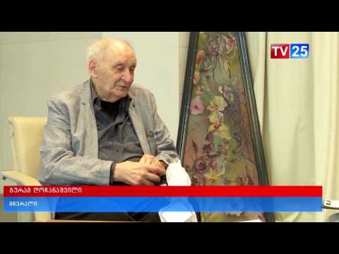 საუბარი ლიტერატურაზე