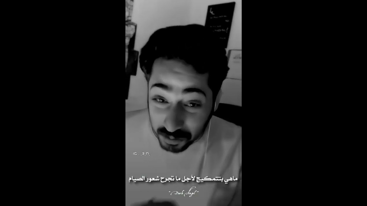 اجمل ما كتب بالغزل | سعيد بن مانع