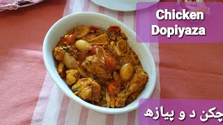 Special Chicken Dopiyaza in my Kitchen || Laziz Dinner || Easy Recipe