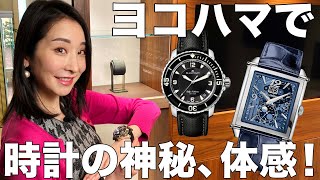 すべての時計好きに行ってほしい！横浜の名店で ジラール・ペルゴの「超絶名機」と遭遇してため息しか出ない。腕時計魂☆コモンタイム特別編【PR】